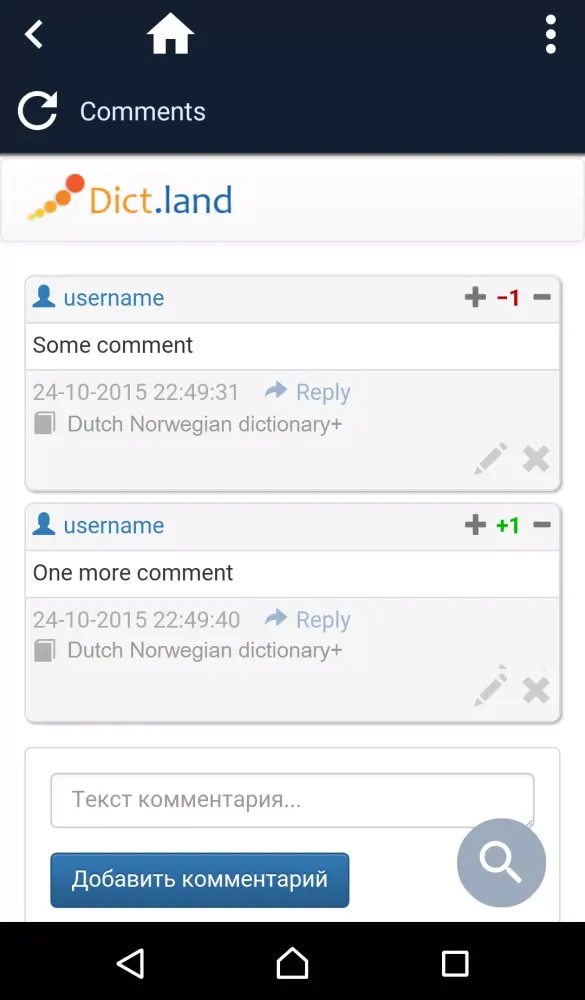 Dutch Norwegian dictionary Screenshots