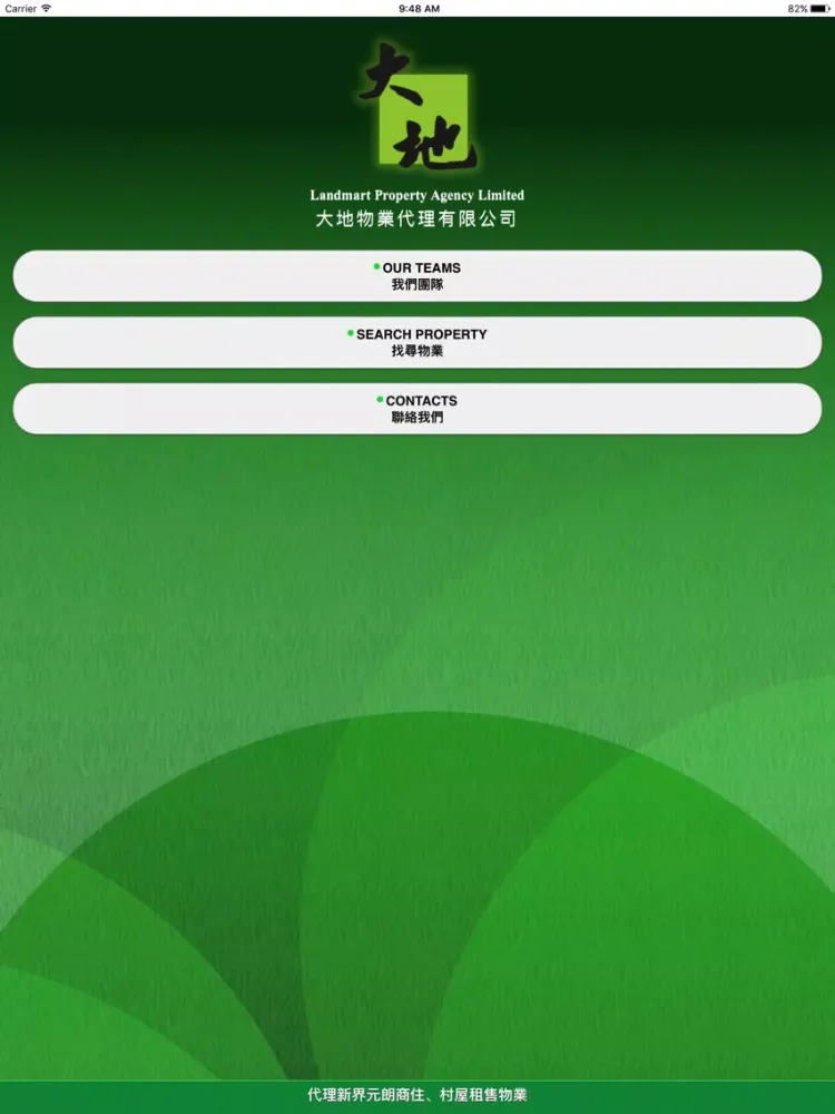 Zrzuty ekranu Landmart iPad 