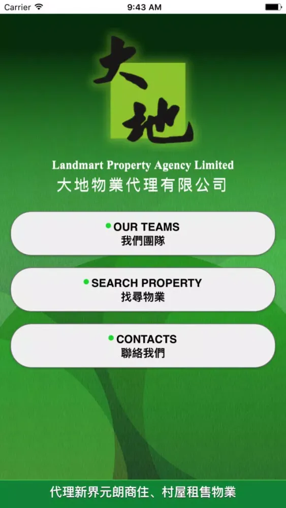 Zrzuty ekranu Landmart
