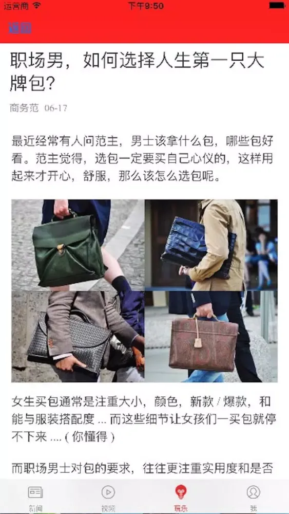 鲜闻天天见 Screenshots