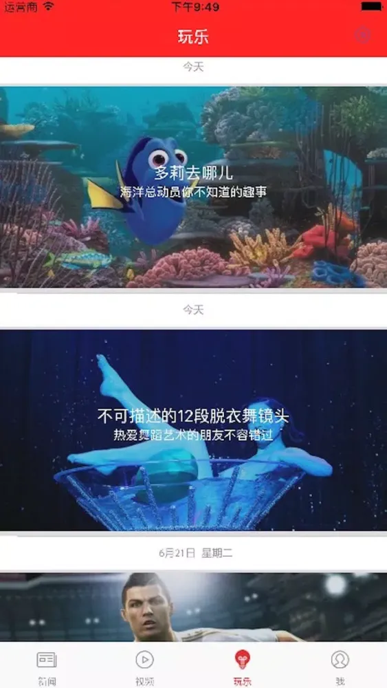 鲜闻天天见 Screenshots