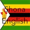ShonaEnglish