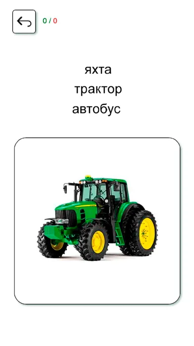 تصاویر Learn and play Ukrainian +