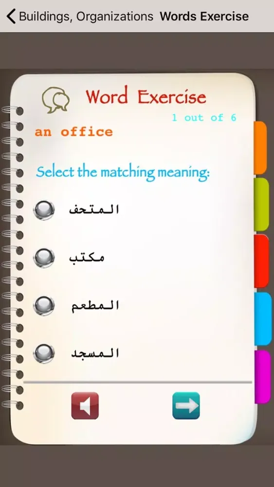 Capturas de tela do Learn Arabic. Speak Arabic
