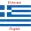 Greek English Translator