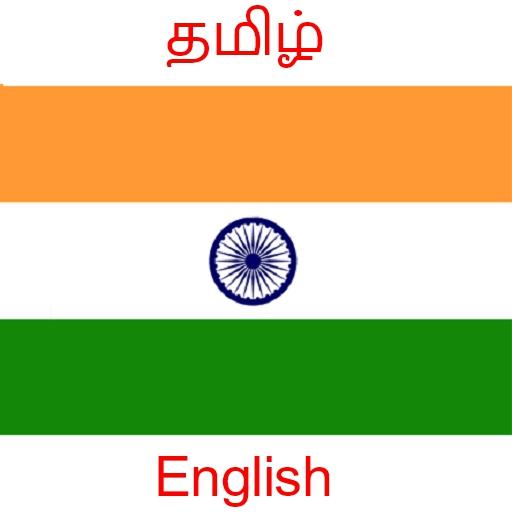 Tamil English Translator