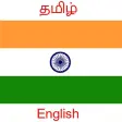 Tamil English Translator