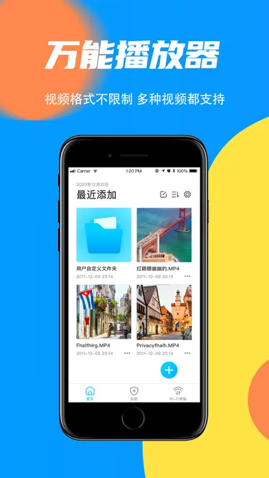 万能播放器-视频播放器大师 سکرین شاٹس