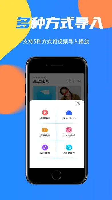 万能播放器-视频播放器大师 سکرین شاٹس