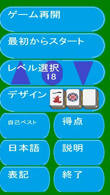 Screenshot di Mahjong Solitaire 3 Tile Free