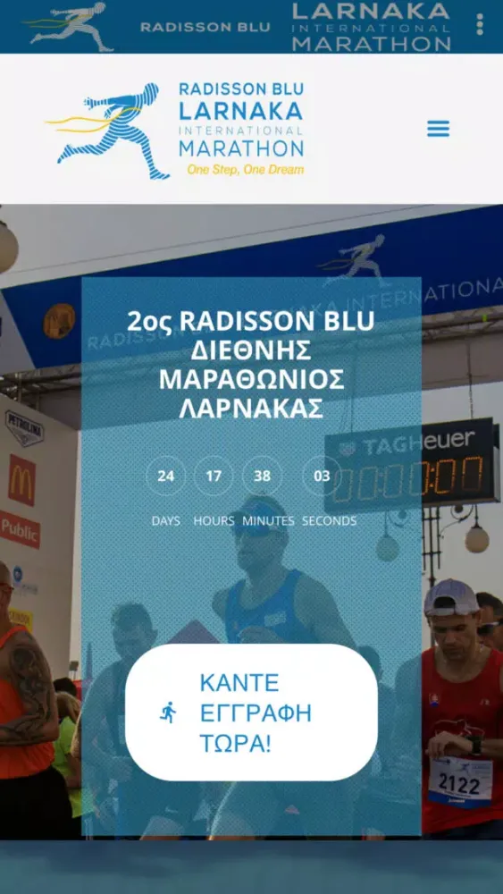 Larnaka International Marathon স্ক্রিনশট