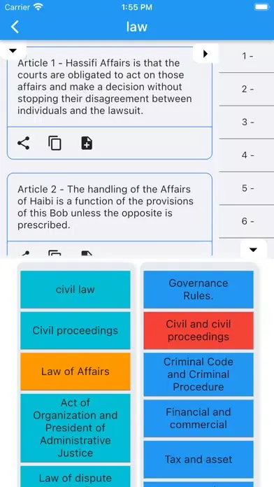 Law Plus Screenshots