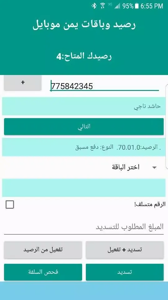 لؤي تيليكوم स्क्रीनशॉट