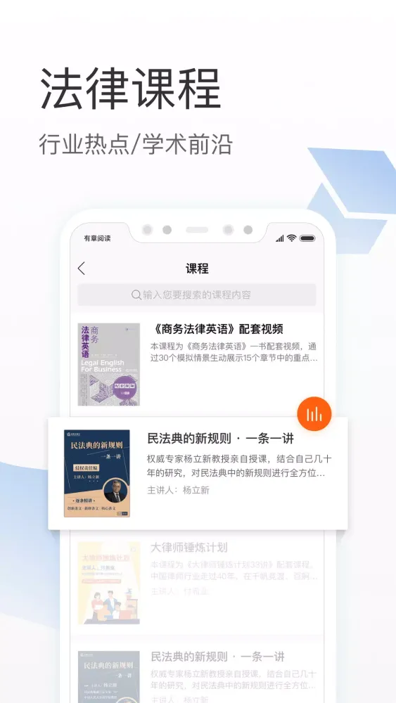 Capturas de pantalla de 有章阅读
