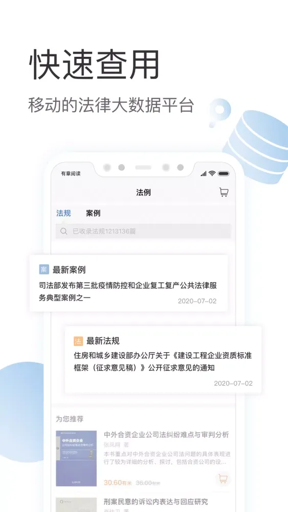 Capturas de pantalla de 有章阅读