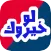 لو خيروك ؟