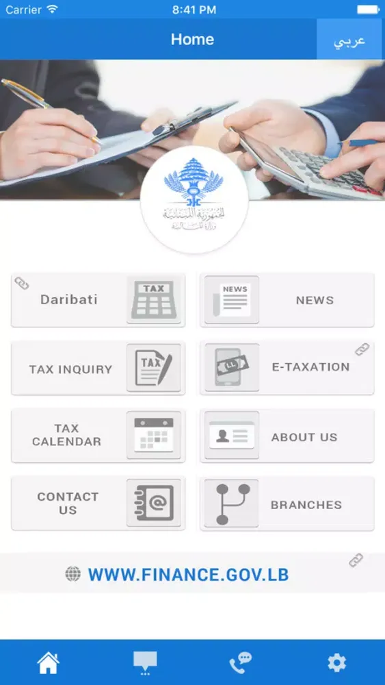 Capturas de tela do Ministry of Finance, Lebanon