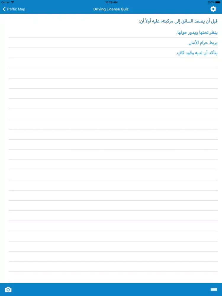 TMO Lebanon iPad  Screenshots