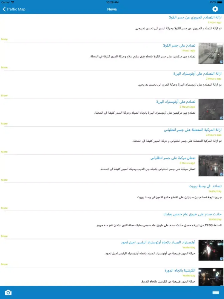 TMO Lebanon iPad  Screenshots