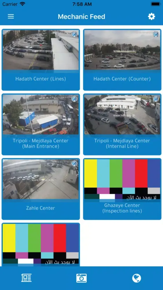 TMO Lebanon Screenshots
