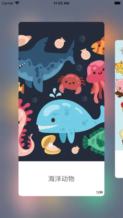 儿童拼图-趣味的动物拼图 Screenshots