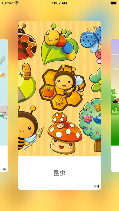 儿童拼图-趣味的动物拼图 Screenshots
