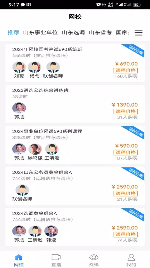 联创世华 Screenshots1
