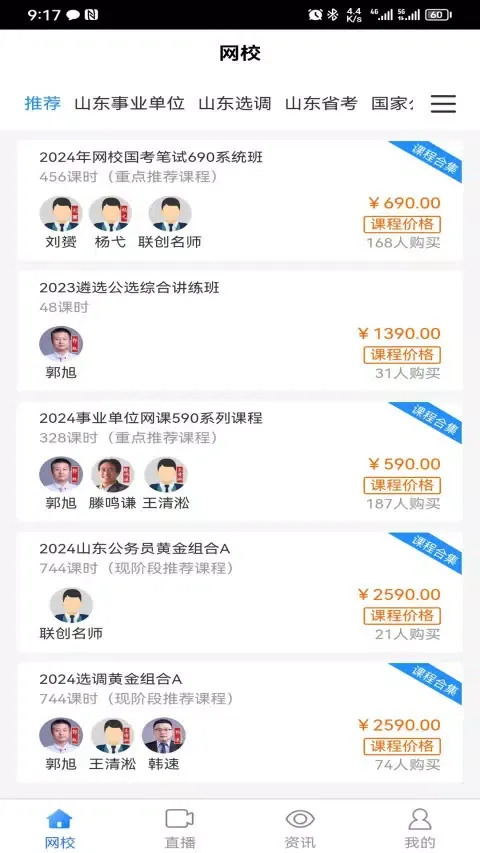 Capturas de pantalla de 联创世华