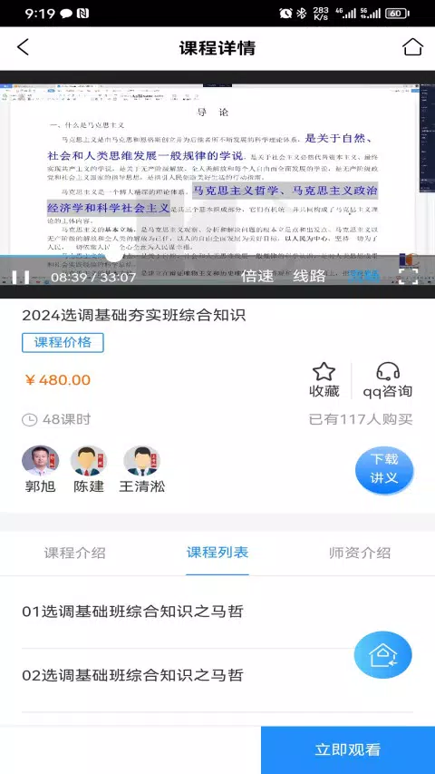 联创世华 Screenshots5