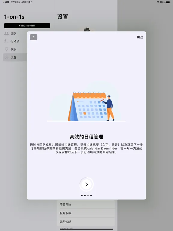 Screenshot di 1-on-1s: 一对一沟通神器 iPad 