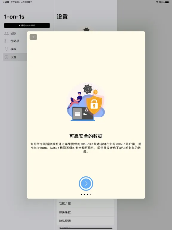 Screenshot di 1-on-1s: 一对一沟通神器 iPad 