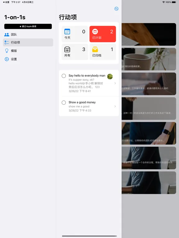 Screenshot di 1-on-1s: 一对一沟通神器 iPad 