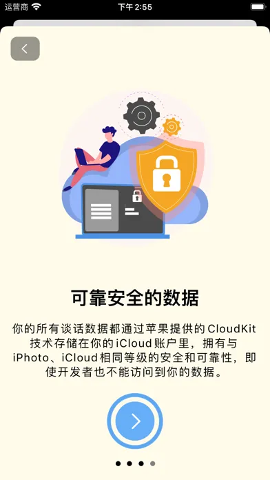 Screenshot di 1-on-1s: 一对一沟通神器
