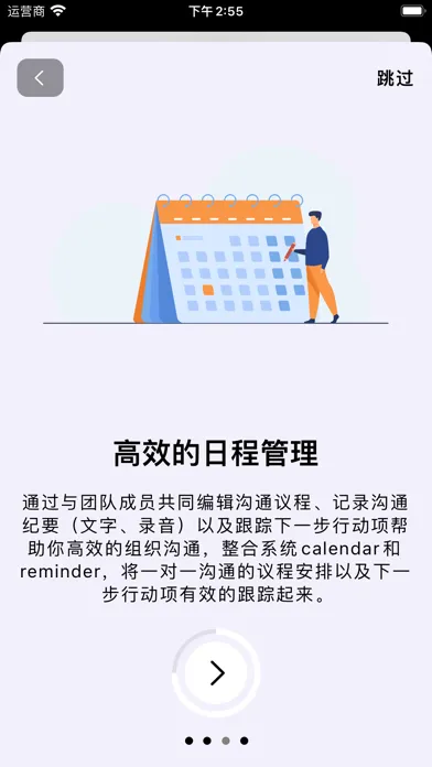 Screenshot di 1-on-1s: 一对一沟通神器