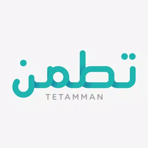 ( Tetamman ) تطمن ( Tetamman ) تطمن