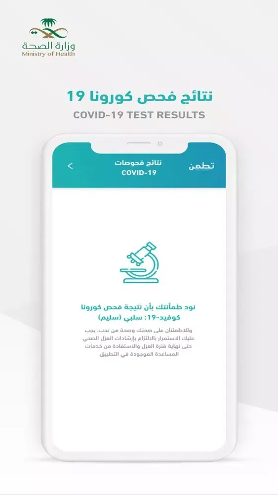 ( Tetamman ) تطمن 스크린샷