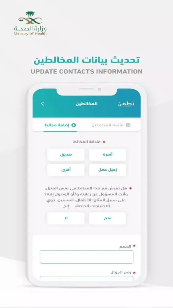 ( Tetamman ) تطمن 스크린샷