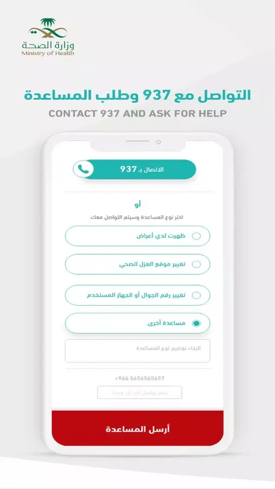 ( Tetamman ) تطمن 스크린샷