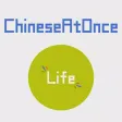 Speaking Chinese At Once: LIFE (WOAO Chinese)