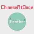 Speaking Chinese At Once: Weather (WOAO Chinese) Speaking Chinese At Once: Weather (WOAO Chinese)