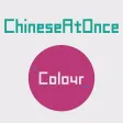 Speaking Chinese At Once: Colour (WOAO Chinese)