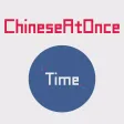 Speaking Chinese At Once: Time (WOAO Chinese) Speaking Chinese At Once: Time (WOAO Chinese)