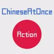 Speaking Chinese At Once: Action (WOAO Chinese)