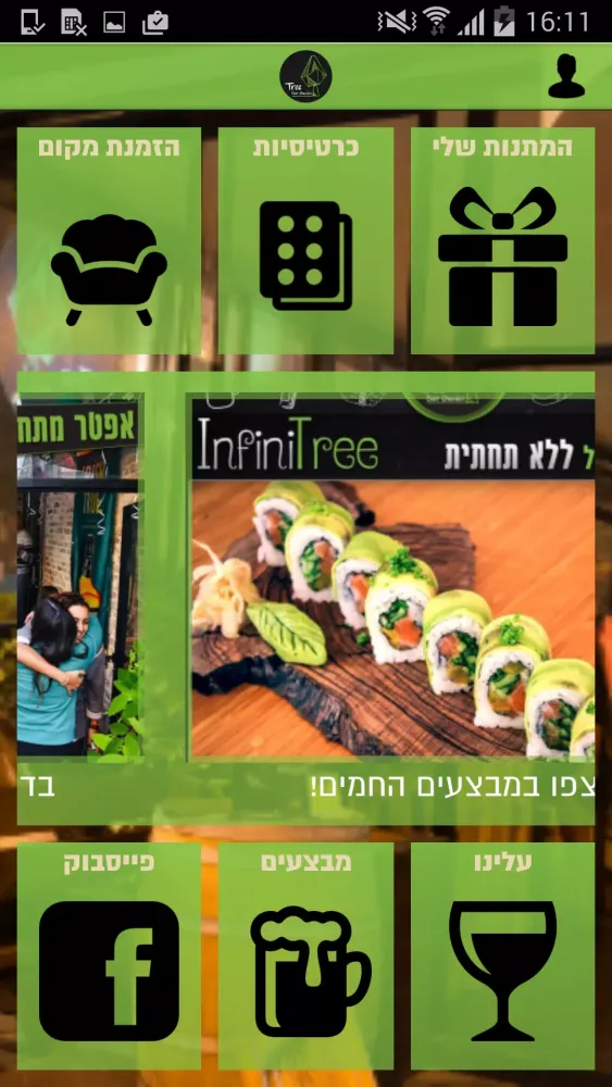 Tree Beer Garden Screenshots
