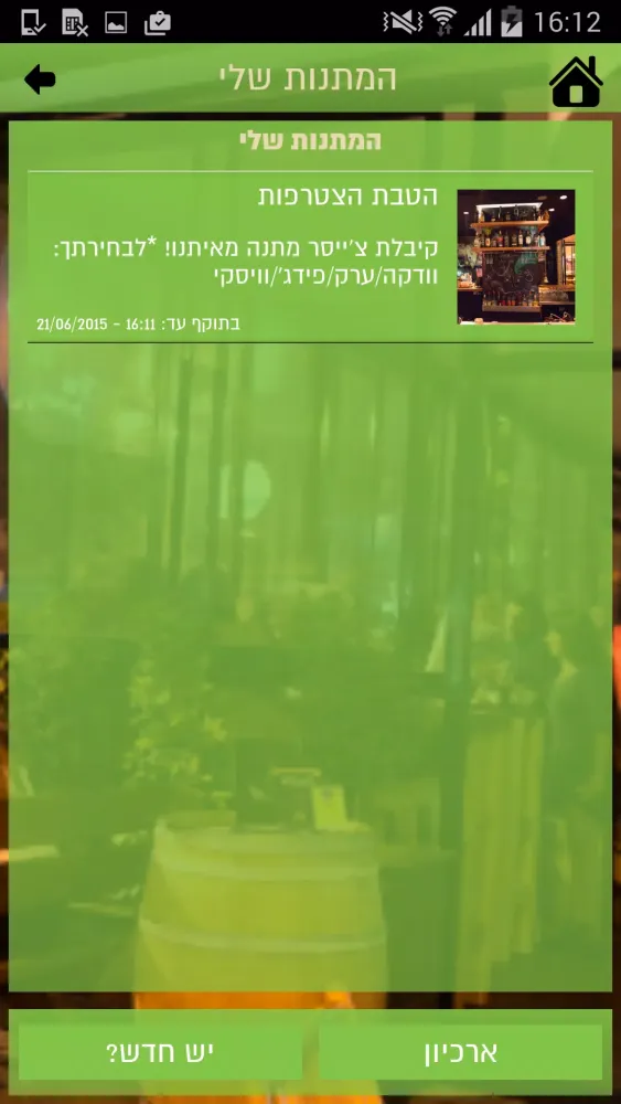 Tree Beer Garden Screenshots