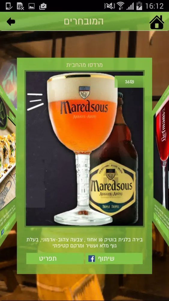 Tree Beer Garden Screenshots