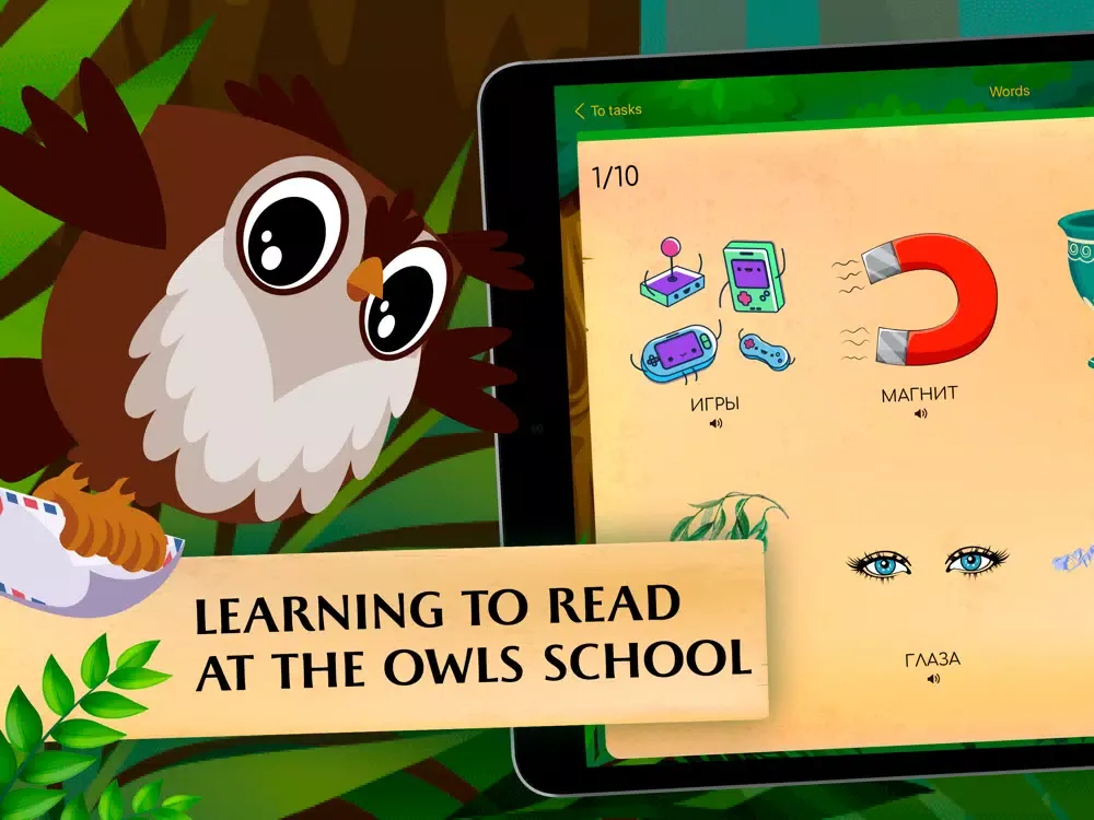 OwlSchool – ABC Rus iPad  스크린샷