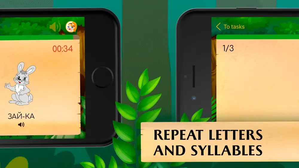 OwlSchool – ABC De سکرین شاٹس