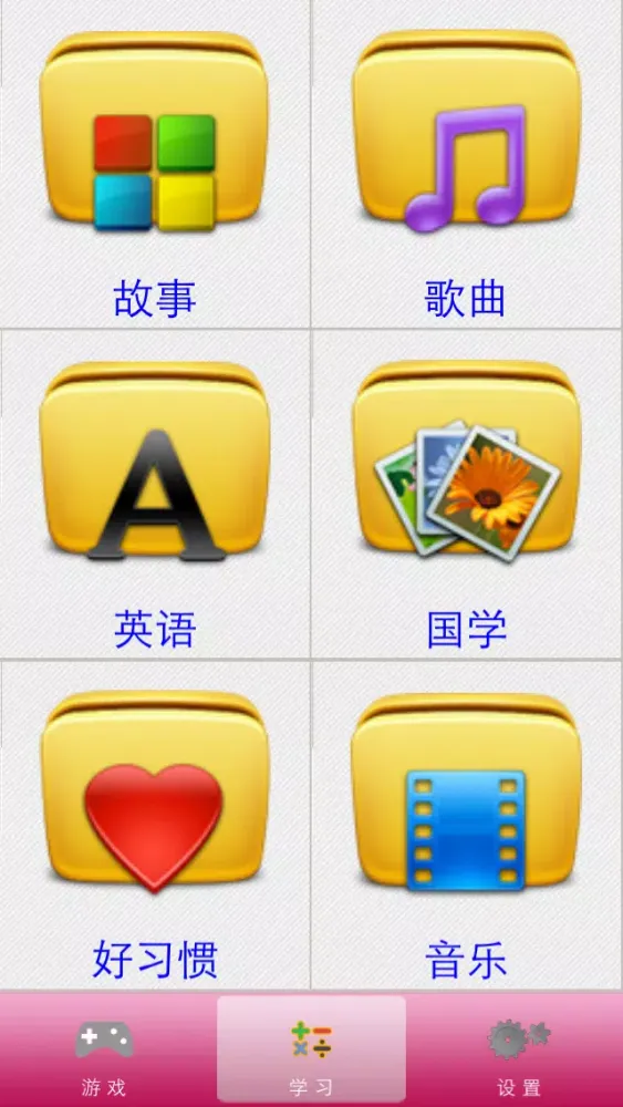 乐满堂 Ekran Görüntüleri