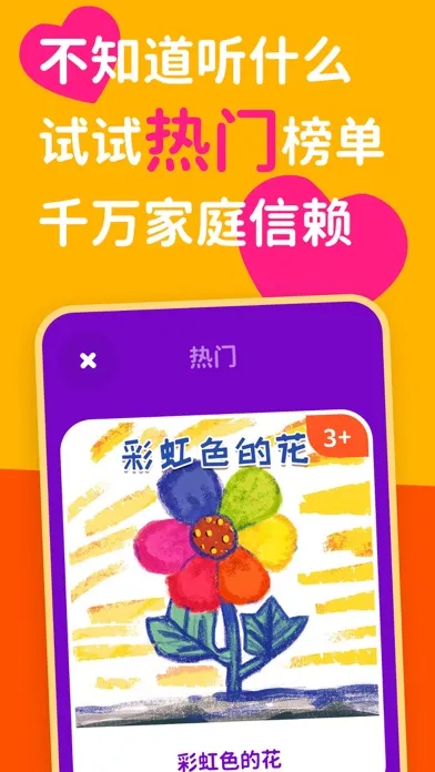 汉堡睡前故事 - 儿童睡前听故事大全软件应用截图